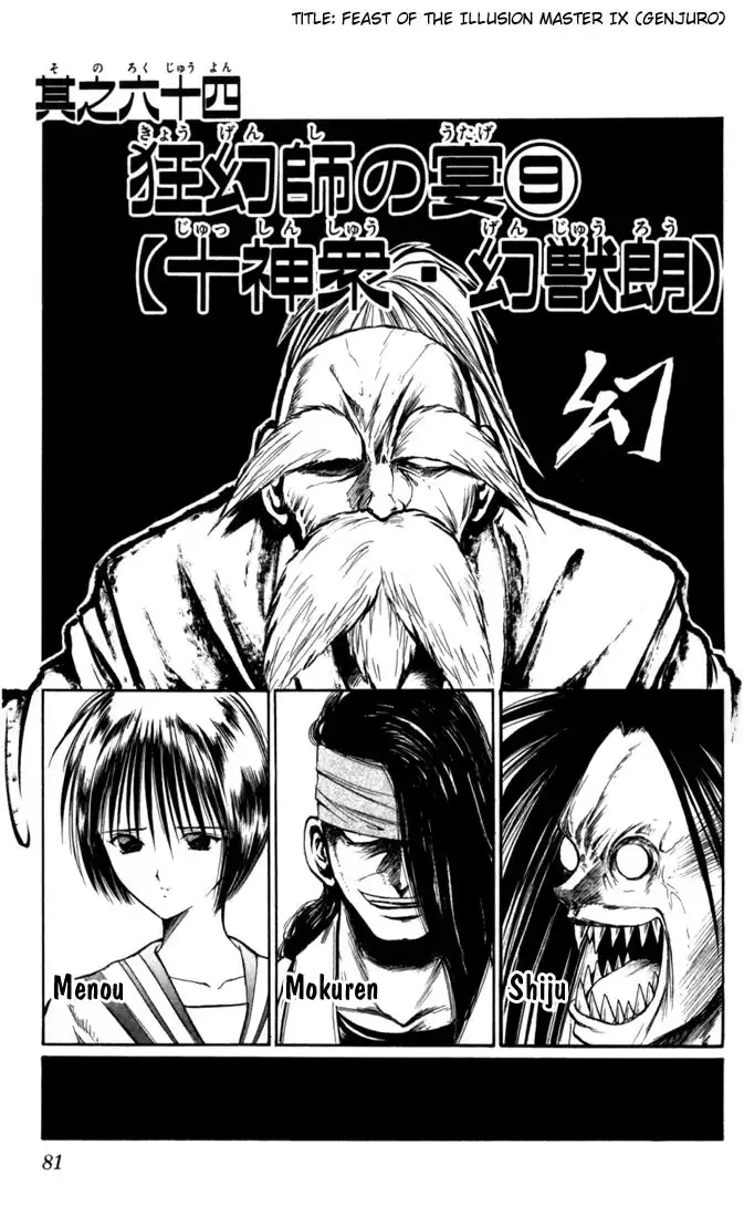 Flame of Recca Chapter 64 3